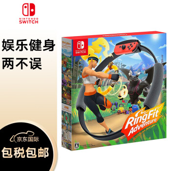 任天堂（Nintendo）Switch 健身环大冒险 游戏卡带 普拉提圈 体感游戏套装 集健身娱乐于一体 健康更欢乐