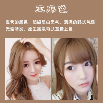 流行色自己在家染发奶茶色植物染发学生黑色染发膏老人亚麻色显白系