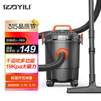 亿力 YILI 亿力 YILI 吸尘器家用车用吸尘干湿吹三用桶式吸尘器 汽车用品YLW6263A-12LP