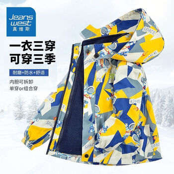 JEANSWEST 真维斯 男童外套冲锋衣秋冬加绒加厚三合一连帽防风防水上衣中大童 6610黄色 160母婴玩具类商品-全利兔-实时优惠快报