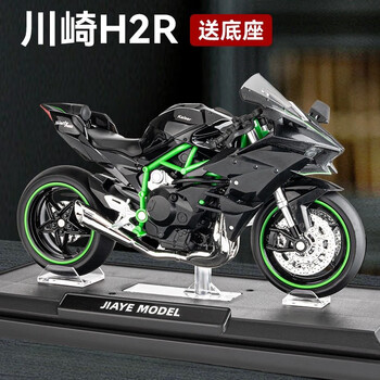 再降价：飞越无限 1:18 川崎H2R合金摩托车 油箱合金+铭牌底座+专属车牌定制母婴玩具类商品-全利兔-实时优惠快报