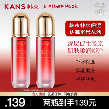 KANS 韩束 红蛮腰弹润水100ML美妆个护类商品-全利兔-实时优惠快报