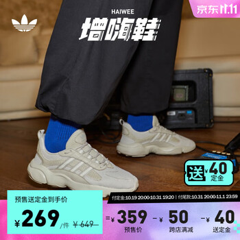 19日20点、双11预售：adidas 阿迪达斯 三叶草HAIWEE男女网面运动复古老爹鞋运动户外类商品-全利兔-实时优惠快报