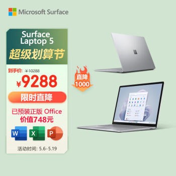 ΢Surface Laptop 5 ʼǱ i7 8G+256G  Evo֤15Ӣ2.2Kɫ򴥿Ļᱡ