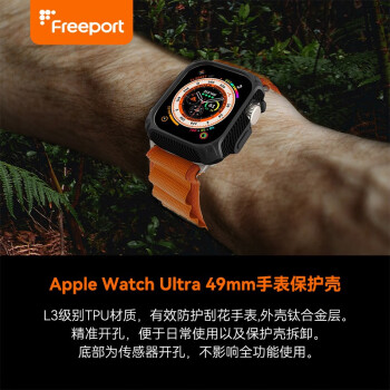 FREEPORT 苹果手表保护壳防摔防刮保护套Apple watch Ultra49mm全包壳 Apple Watch Ultra 49mm【黑】