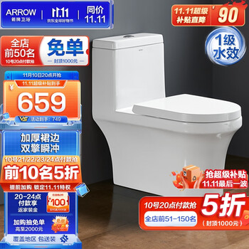 限移动端、京东百亿补贴：ARROW 箭牌卫浴 AE1185LSX 静音节水马桶 400mm家具家装类商品-全利兔-实时优惠快报