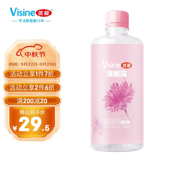 限移动端：Visine 优能 洗眼液 润眼专享款专项护眼300ml 内附洗眼杯*1医疗保健类商品-全利兔-实时优惠快报