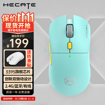 EDIFIER 漫步者 G3MPro 三模双微动无线鼠标 26000DPI数码类商品-全利兔-实时优惠快报