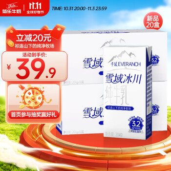 菊乐 JULE）雪域冰川纯牛乳全脂纯牛奶204g*10盒*2箱全家早餐奶 整箱纯奶食品类商品-全利兔-实时优惠快报