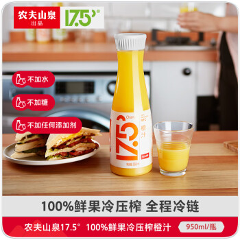 农夫山泉17.5°NFC橙汁（冷藏型）100%鲜榨果汁 950ml/瓶