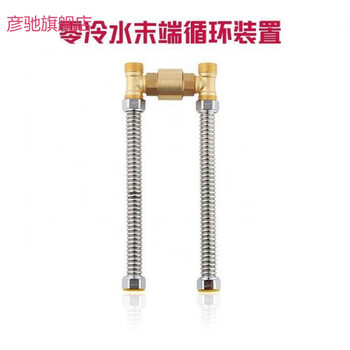 热水器回水器止回阀三通全铜立式回水阀止逆阀h型阀零冷水末端配件h阀