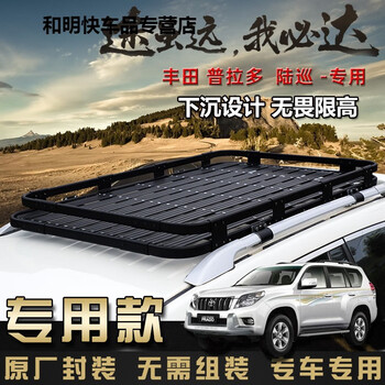 汽车用品>汽车装饰>行李架/箱>车溧>田普拉多行李架霸道270040004500