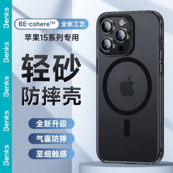 邦克仕(Benks)苹果15ProMax手机保护壳 iPhone15promax防摔磁吸壳 轻砂耐磨男女通用款保护套不沾指纹 黑