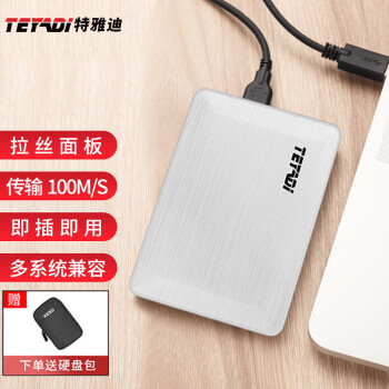 ŵϣTEYADIƶӲUSB3.0 ȫܸٱЯӴ洢2.5ӢMac T2518-°+Ӳ̰ 320G