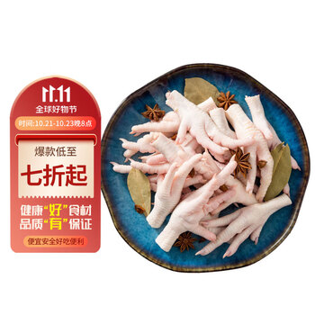 双11预告、20点开始：六和 鸡凤爪 800g*4件食品类商品-全利兔-实时优惠快报