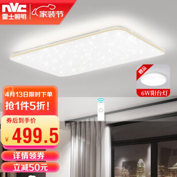 雷士（NVC）LED吸顶灯 长方形客厅灯卧室灯餐厅灯具 轻奢现代简约遥控调光灯饰