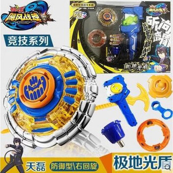奥迪双钻战斗王飓风战魂3陀螺玩具烈风圣翼s冰凌圣碟s暗绝元冥s竞技