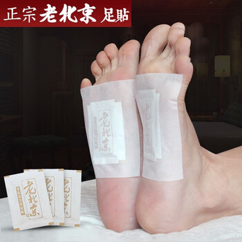 老北京足贴艾草10贴（试用装）-全利兔