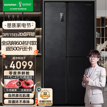 容声(Ronshen)【原鲜系列】556升变频一级能效T型双开门对开三门冰箱家用无霜原石BCD-556WD16HPA零度养鲜舱