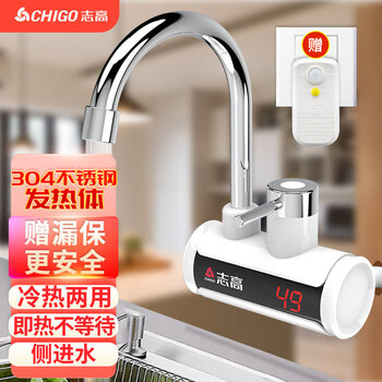 限移动端、京东百亿补贴：CHIGO 志高 ZG-ZS815-1 即热式电热水家电类商品-全利兔-实时优惠快报