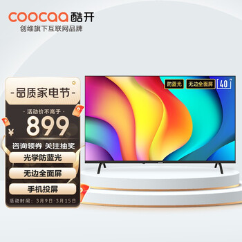 酷开 创维 P31系列 40英寸全高清 光学防蓝光 无边全面屏 小度AI语音 8G大内存 护眼教育电视 以旧换新 40P31