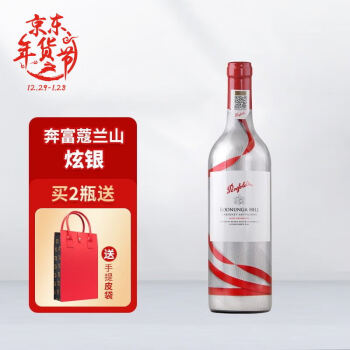 奔富（Penfolds）寇兰山红酒 蔻兰山设拉子赤霞珠炫银商务宴请 节日送礼750ml 单支装