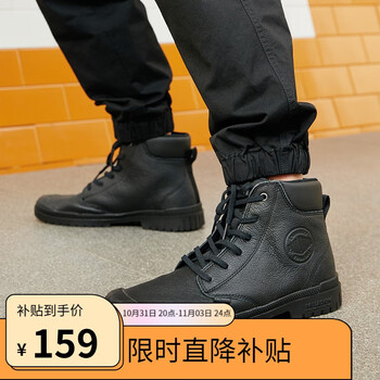 限移动端：PALLADIUM 帕拉丁 男女高帮皮靴男鞋男靴马丁靴工装鞋百搭真皮鞋男子鞋子 77236 黑色服饰鞋包类商品-全利兔-实时优惠快报