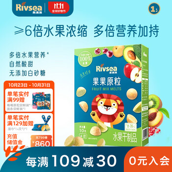 Rivsea 禾泱泱 儿童零食 冻干水果粒溶豆 1阶 10g母婴玩具类商品-全利兔-实时优惠快报
