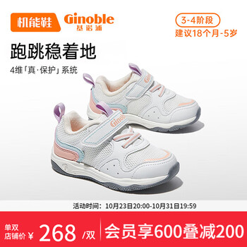 Ginoble 基诺浦 宝宝机能鞋GY1347白色母婴玩具类商品-全利兔-实时优惠快报