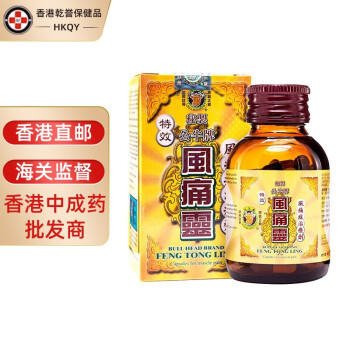 【品牌授权】公牛牌风痛灵 鼻炎灵 鼻炎膏 秘制通血丸 骨痛灵骨刺丹 鸿伟正货 中老年关节风湿骨刺 公牛风痛灵50粒