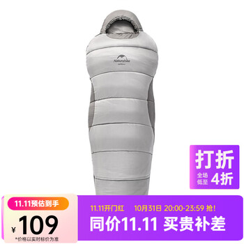 Naturehike 挪客棉睡袋 大人户外露营便携秋冬加厚保暖防寒仿 P400/广寒棕运动户外类商品-全利兔-实时优惠快报