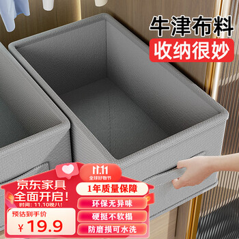 Guiny衣服裤子收纳箱可折叠布艺整理箱衣柜衣物储物收纳盒 45*28*20cm全利兔-实时优惠快报