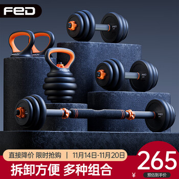 FEIERDUN 飞尔顿 多功能哑铃套装 FED-13 黑黄色 30KG 旗舰版运动户外类商品-全利兔-实时优惠快报