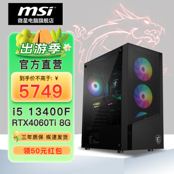 ΢ȫͰi5 4060Tiħ羺Ϸ̨ʽȾֱȫDIYװð칫 ö:i5 13400F/4060Ti