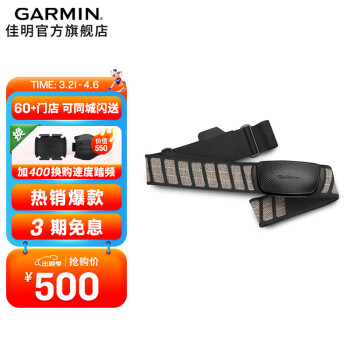 GARMIN ʴʵʱܲӾ˶ֱ   HRM-DUAL˫ģʽʴ