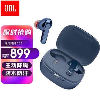JBL LIVE PRO+特别版 蓝色 蓝牙耳机 主动降噪真无线耳机 无线运动耳机 防水防汗 苹果华为安卓通用