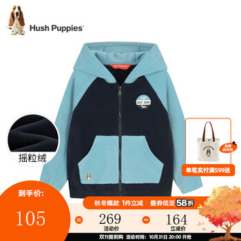 暇步士 童装儿童针织外套男童女童春秋中大童拉链开衫摇粒绒外套 星空蓝 160cm母婴玩具类商品-全利兔-实时优惠快报