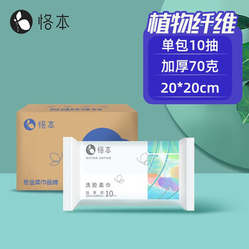 恪本 超大号洗脸巾10抽20*20cm家具家装类商品-全利兔-实时优惠快报