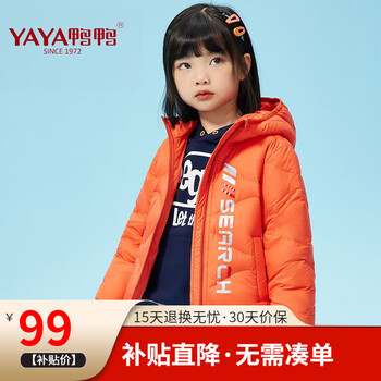 京东百亿补贴：YAYA 鸭鸭 儿童短款轻薄羽绒服母婴玩具类商品-全利兔-实时优惠快报