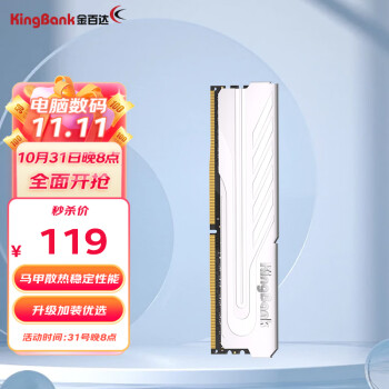 金百达（KINGBANK）8GB DDR4 2666 台式机内存条 银爵系列
