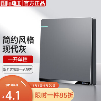 限移动端：7 M 国际电工 开关插座面板86型灰色墙壁暗装家用一开双控五孔USB电源插座 一开单控家具家装类商品-全利兔-实时优惠快报