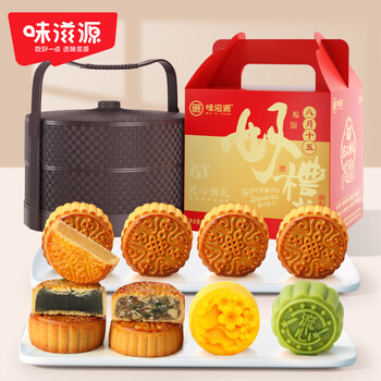 weiziyuan 味滋源 中秋节月饼礼盒蛋黄莲蓉流心月饼传统糕点企业送礼团购礼品 2层提篮礼盒600g(8味8饼）全利兔-实时优惠快报