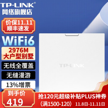 TP-LINK)AX3000MȫWiFi6װǧ˫ƵApac+apװPOE· TL-XAP3000GI-POE Wi-Fi6ɫ