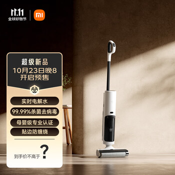 20点开始：MIJIA 米家 C305 无线洗地机2C家电类商品-全利兔-实时优惠快报