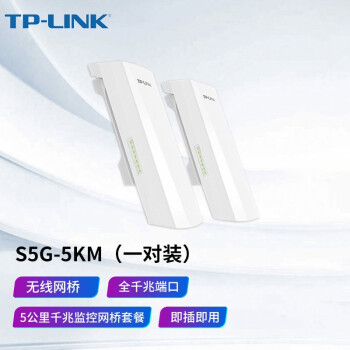 TP-LINK  AP רwifiԵԶ봫䣨൱ߣ TL-S5G-5KMͷˣTL-S5G-5KM