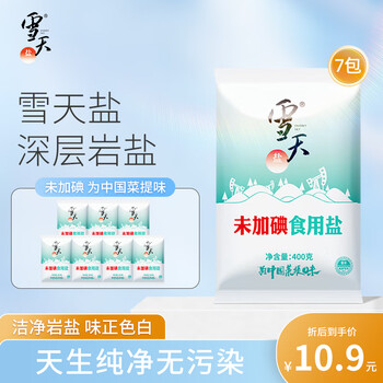 xuetian 雪天 高纯精制盐家用井矿细盐400g*7食用盐矿山岩盐 未加碘400g*7包全利兔-实时优惠快报