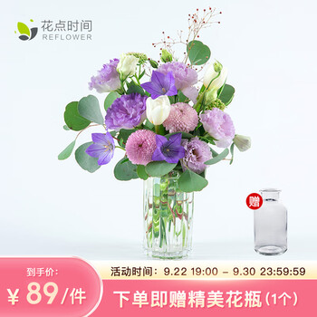 京东百亿补贴：花点时间 包月鲜花套餐 自然混合 每周一收全利兔-实时优惠快报