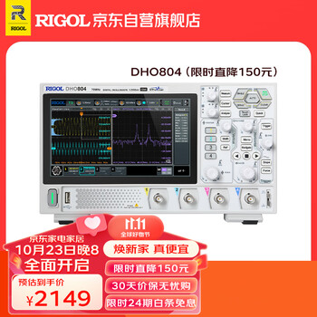 RIGOL 普源 DHO804 数字示波器 70MHz 四通道家具家装类商品-全利兔-实时优惠快报