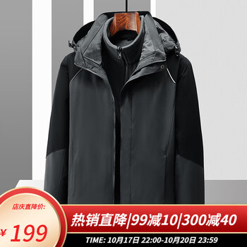 VANCL 凡客诚品 三合一可拆卸运动户外保暖外套情侣款128315TM 男深灰 M服饰鞋包类商品-全利兔-实时优惠快报