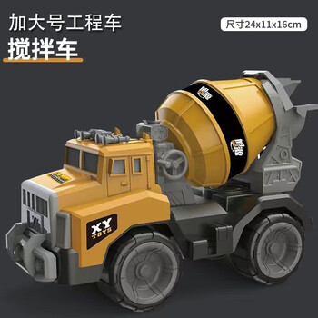 麋鹿星球 超大号工程车儿童玩具 大号-搅拌车母婴玩具类商品-全利兔-实时优惠快报